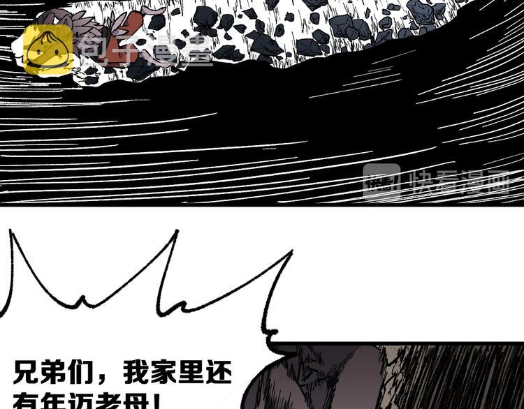 第89话 老祖显身盘山130