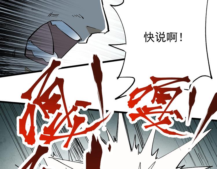 第52话 复仇之异果36