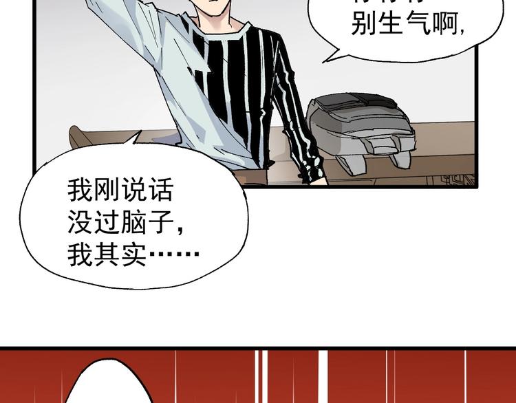 第54话 危险在背后53