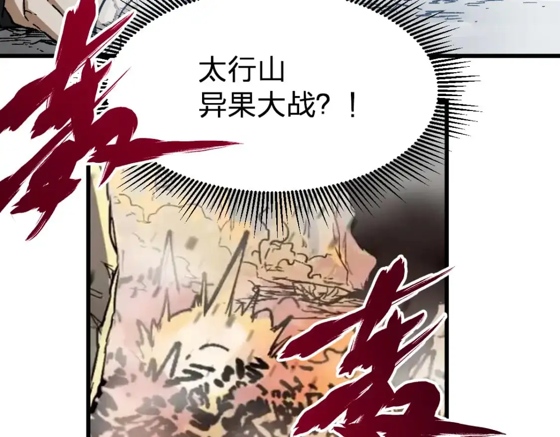 第247话 新的修行？！（2）33