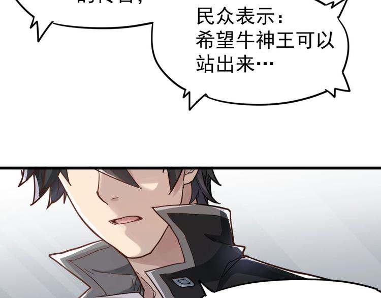第56话 交锋9