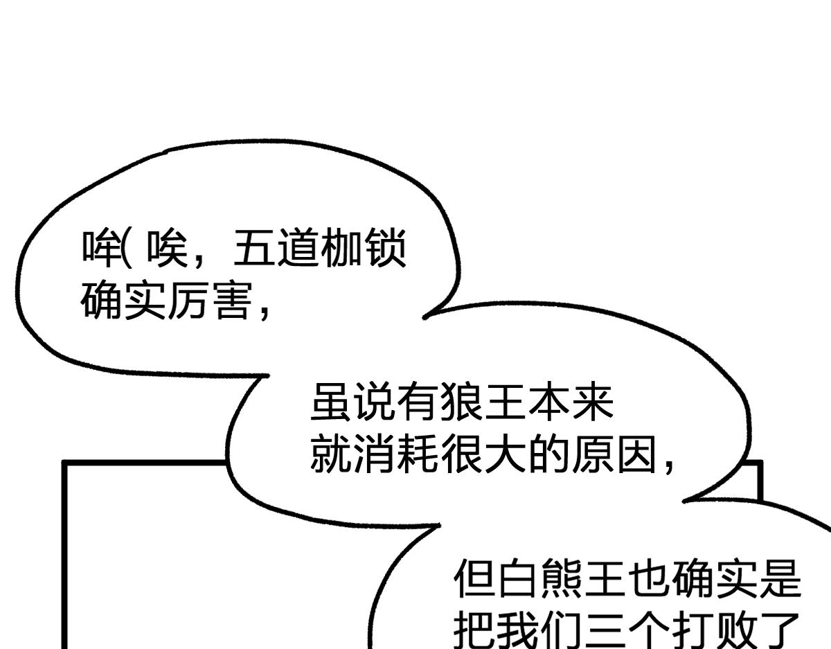 第162话 威震奥林匹斯137