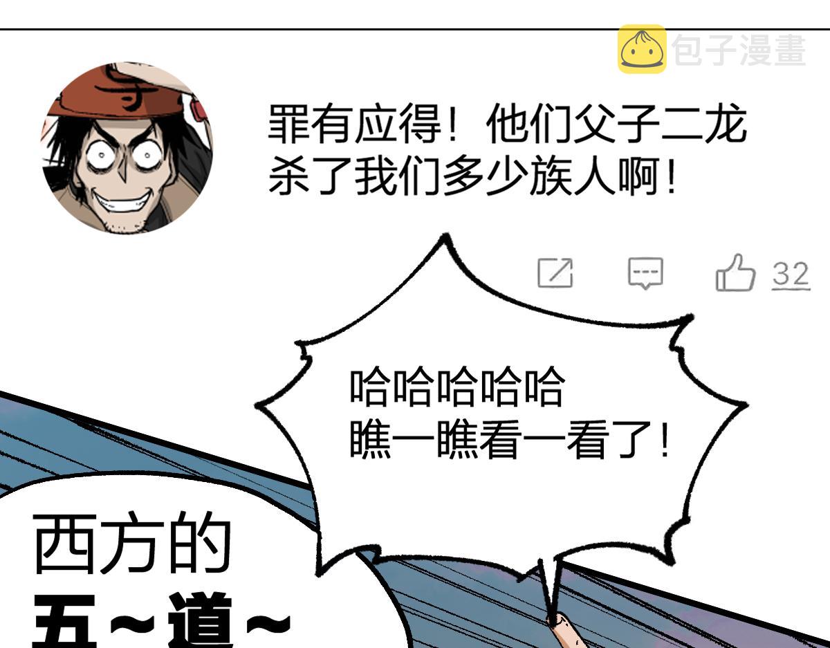 第179话 屠龙者144