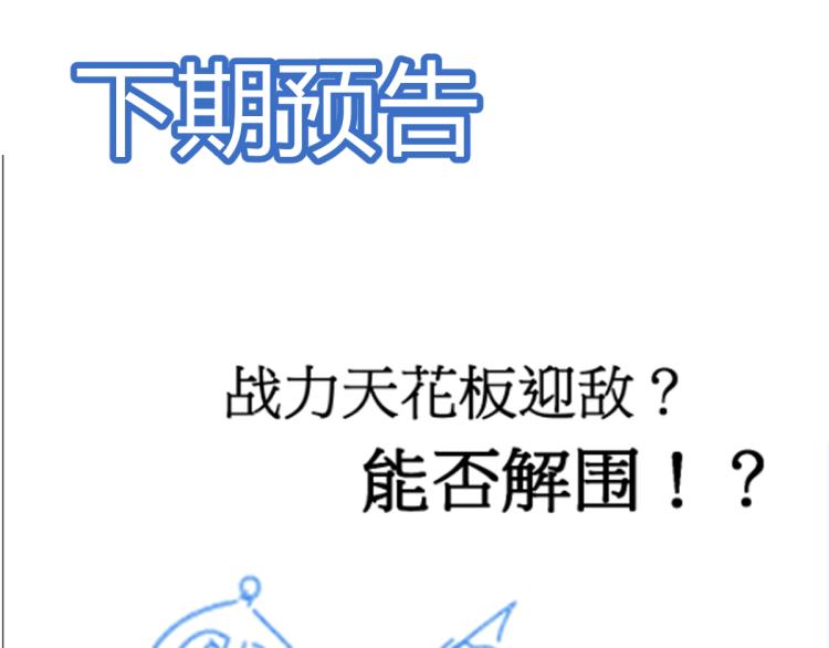 第136话 遗憾187