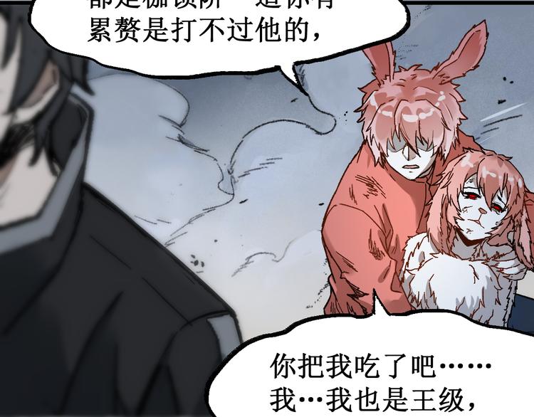 第89话 老祖显身盘山55