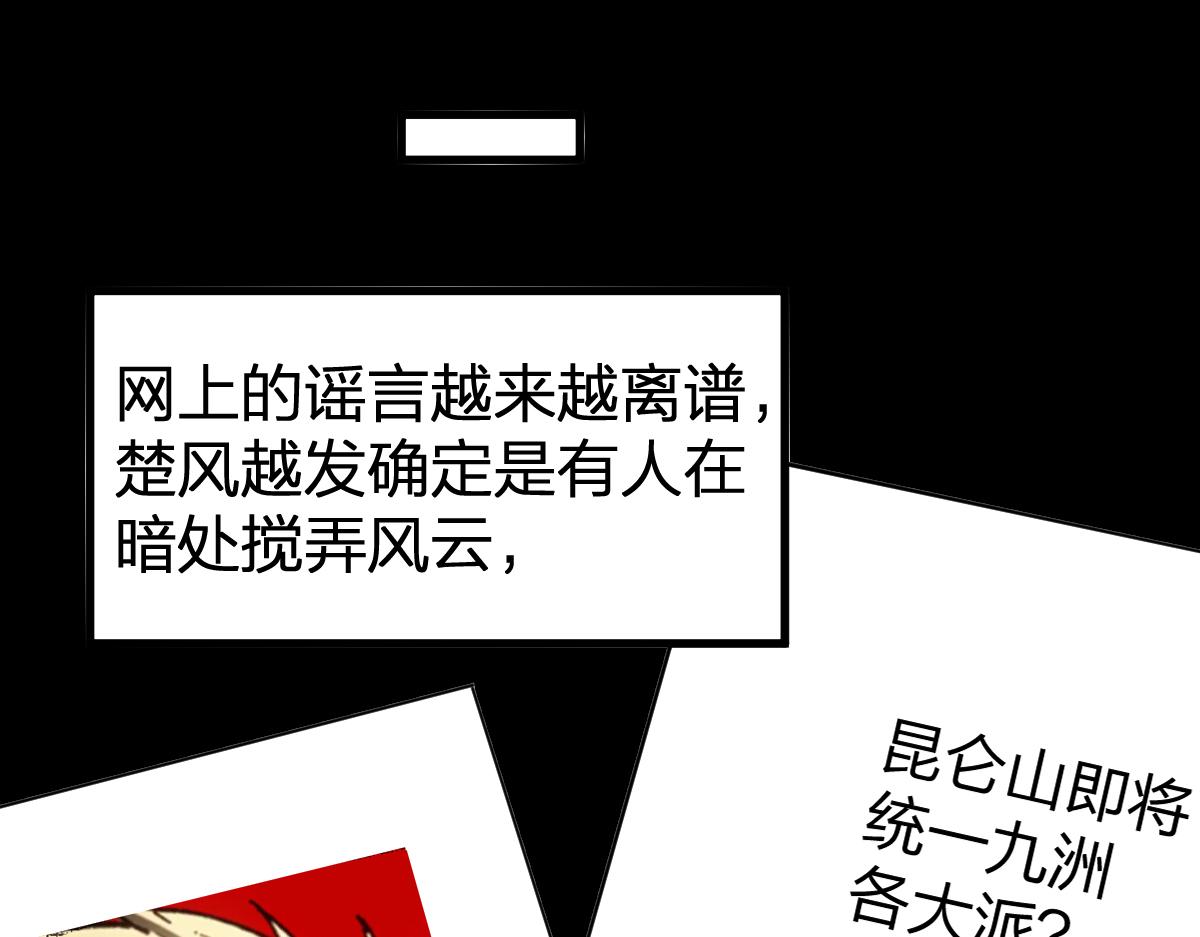 第204话 龘虎山奇妙冒险156