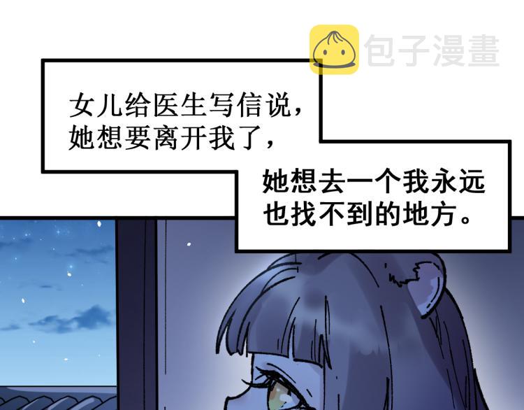 第135话 金乌的往事136