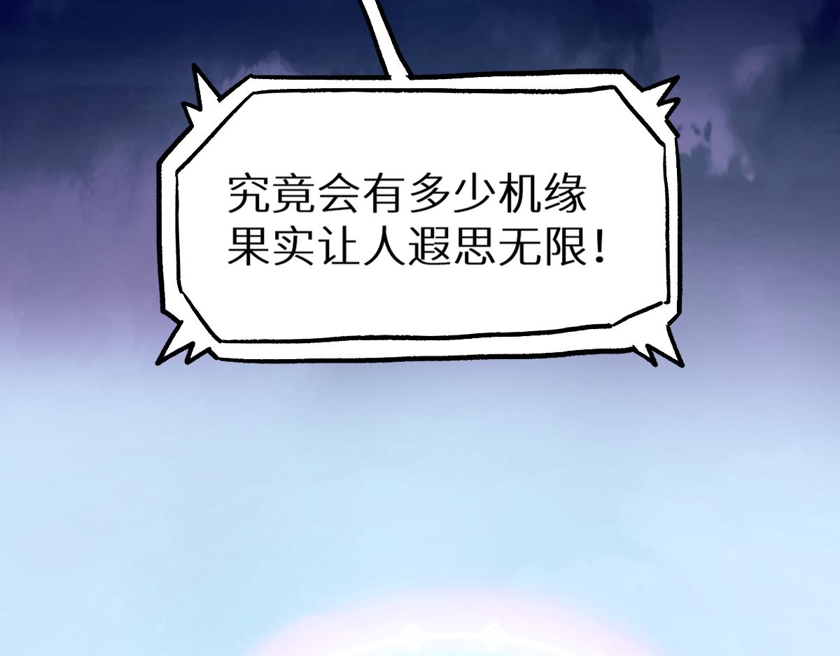 第158话 奥林匹斯山45