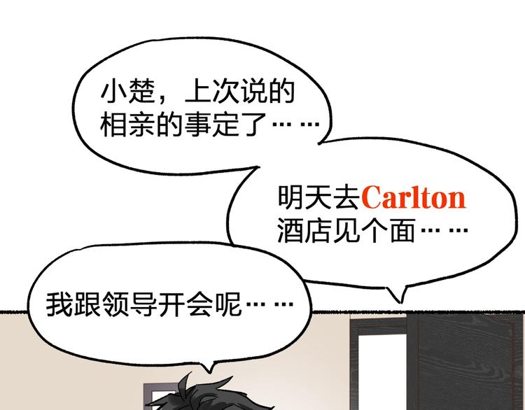 第74话 机缘？！188