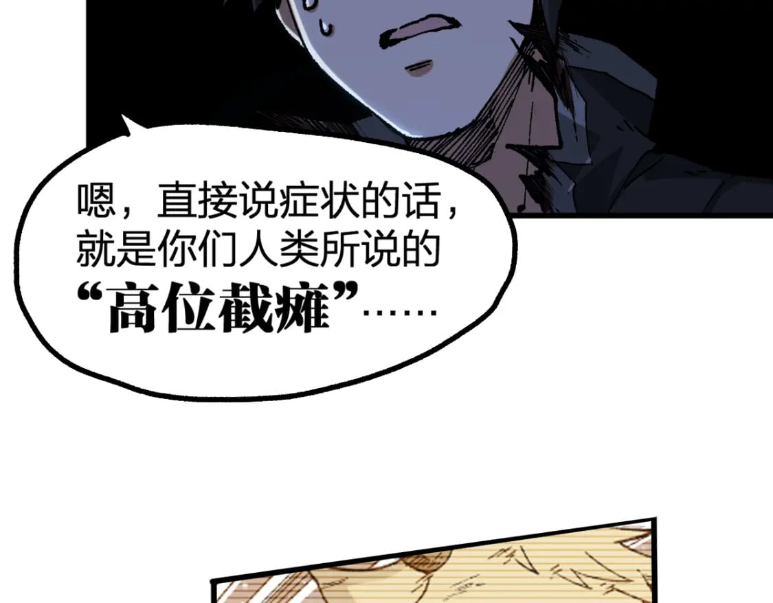 第223话 逍遥界生物？！29