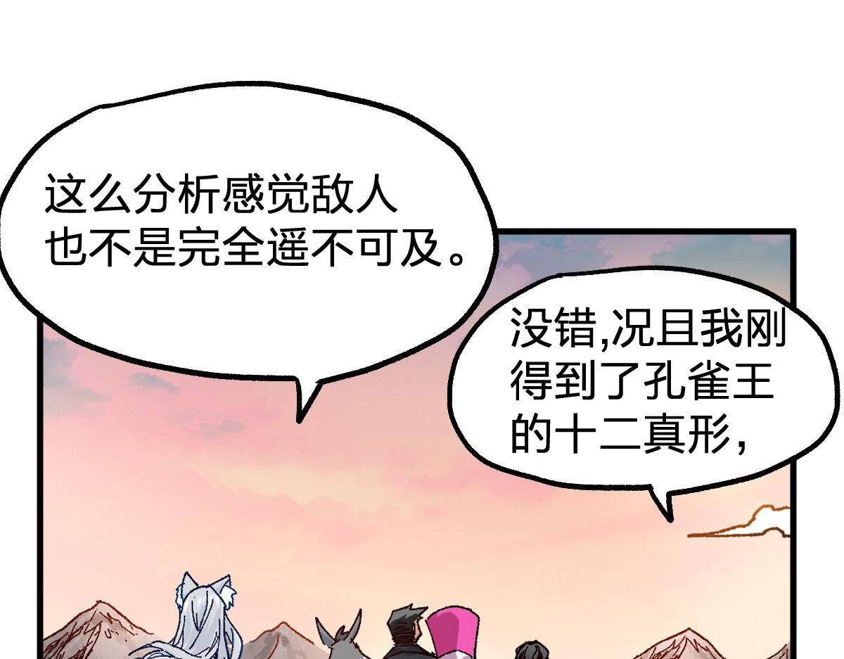 第191话 压倒性的实力？！86