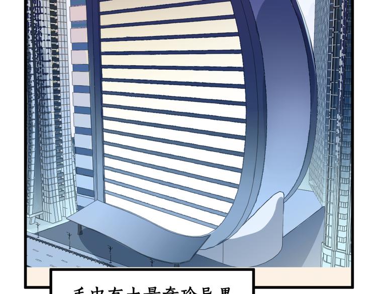 第76话 相亲大乱斗？28