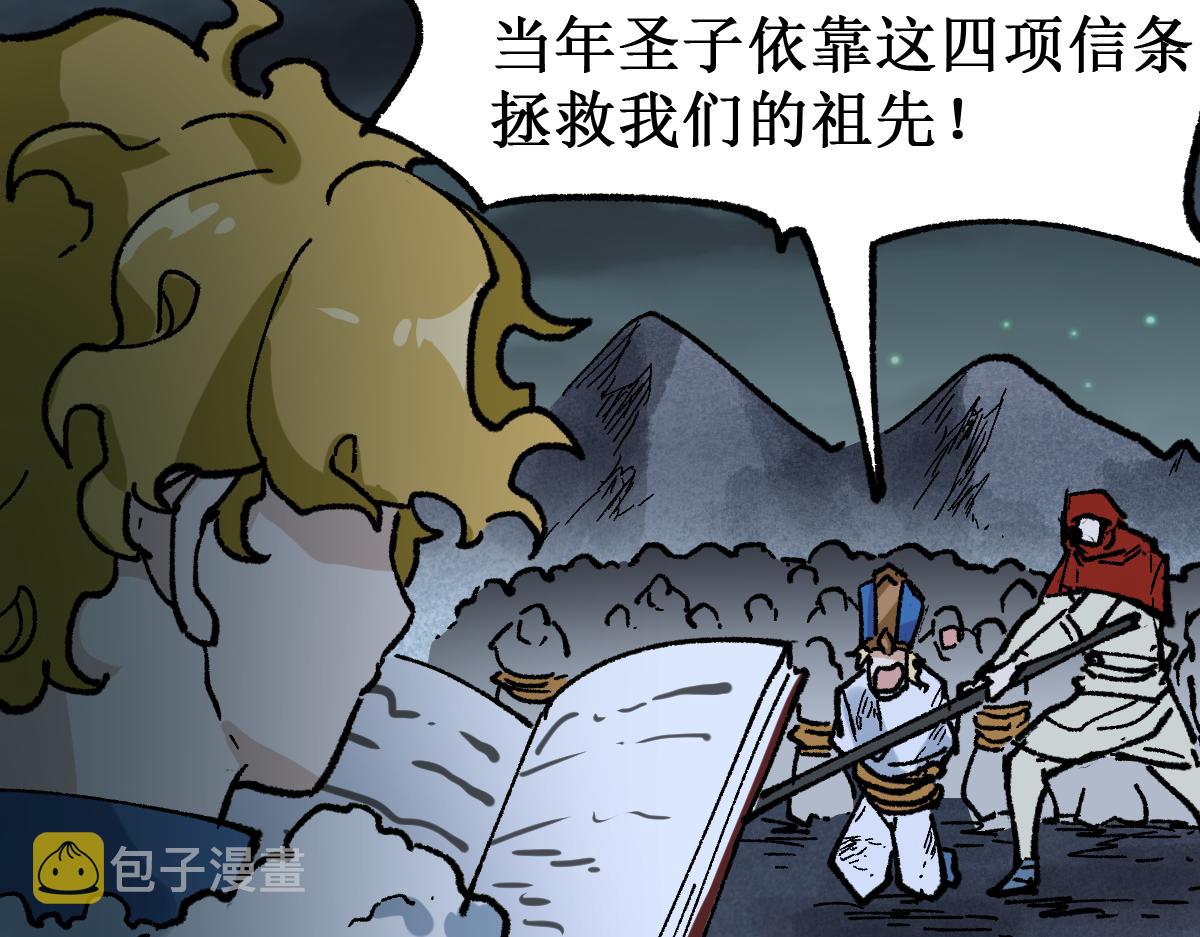 第147话 不死凤王45