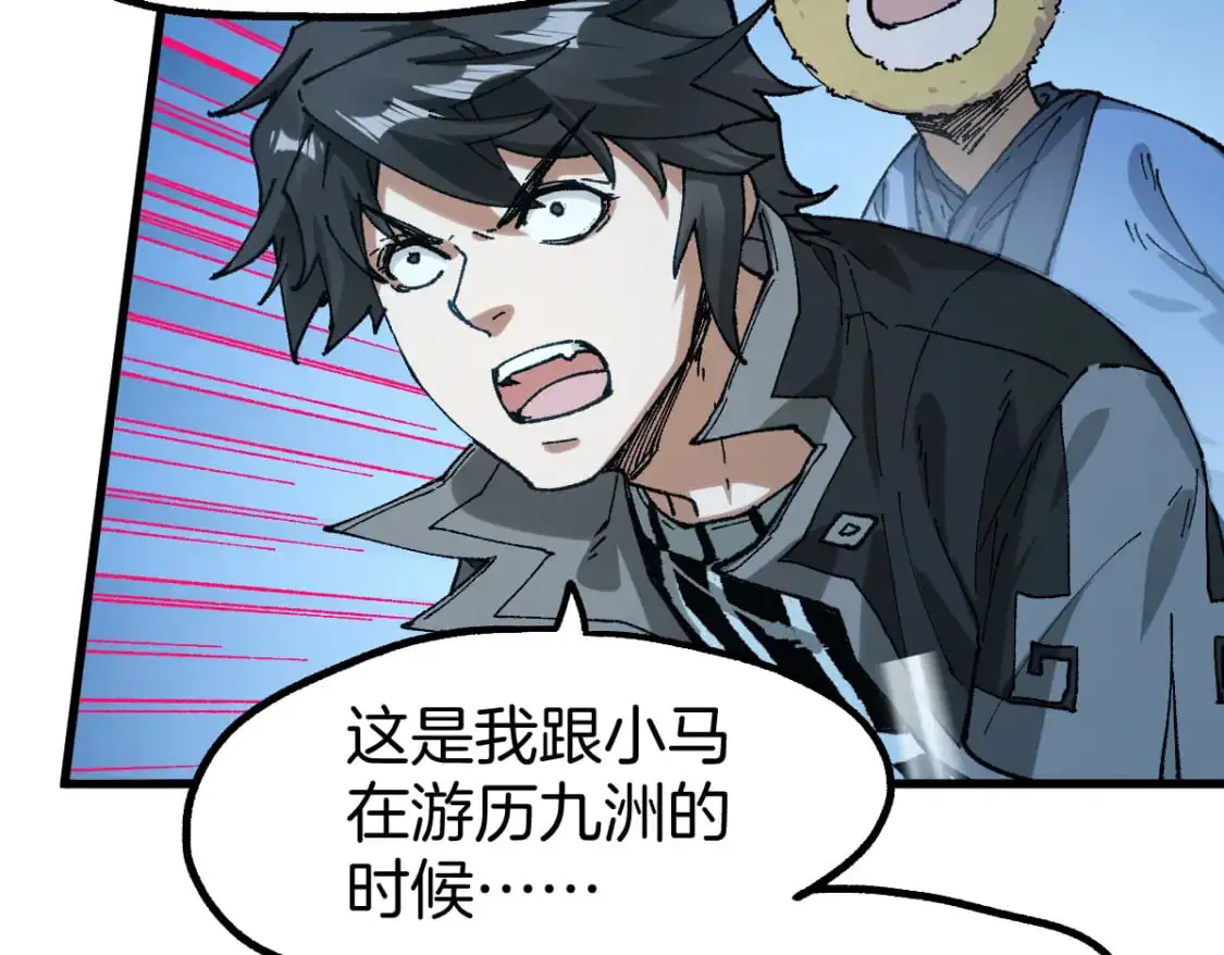 第242话 套娃！！（2）22