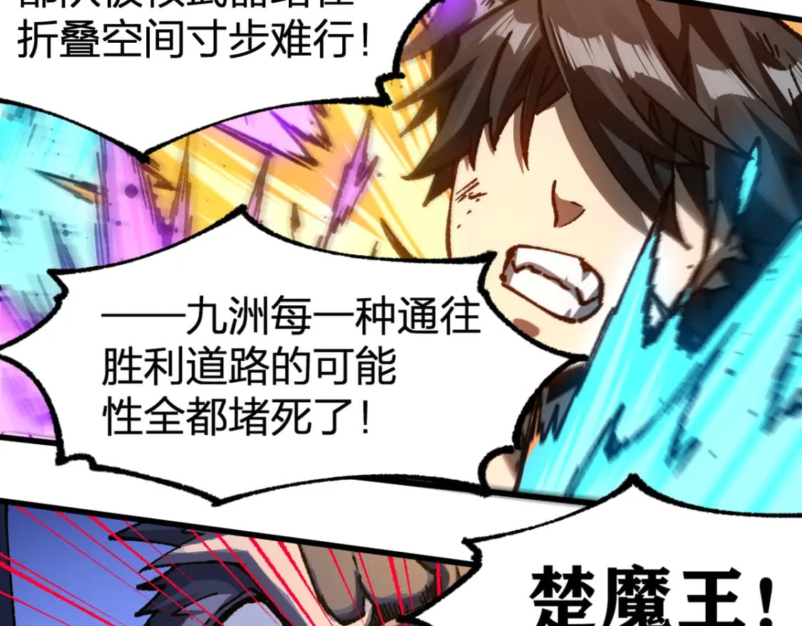 第225话 妖仙临世！52