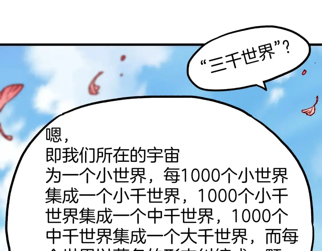 第241话 套娃！！12