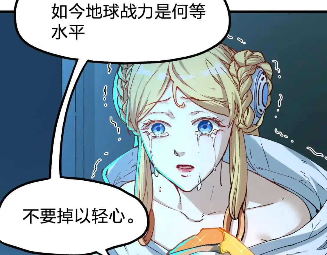 第245话 域外生物？！92