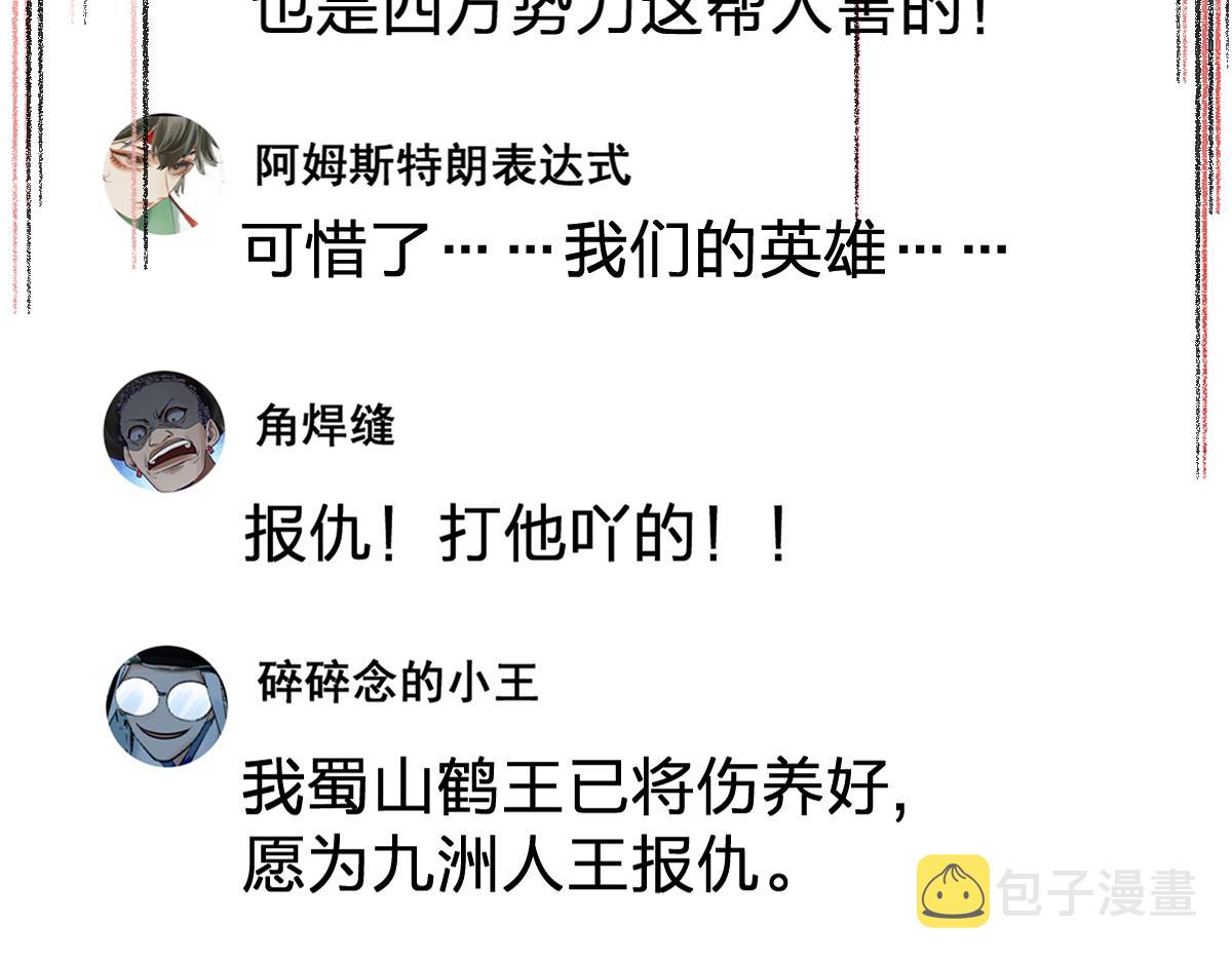 第169话 奇遇145