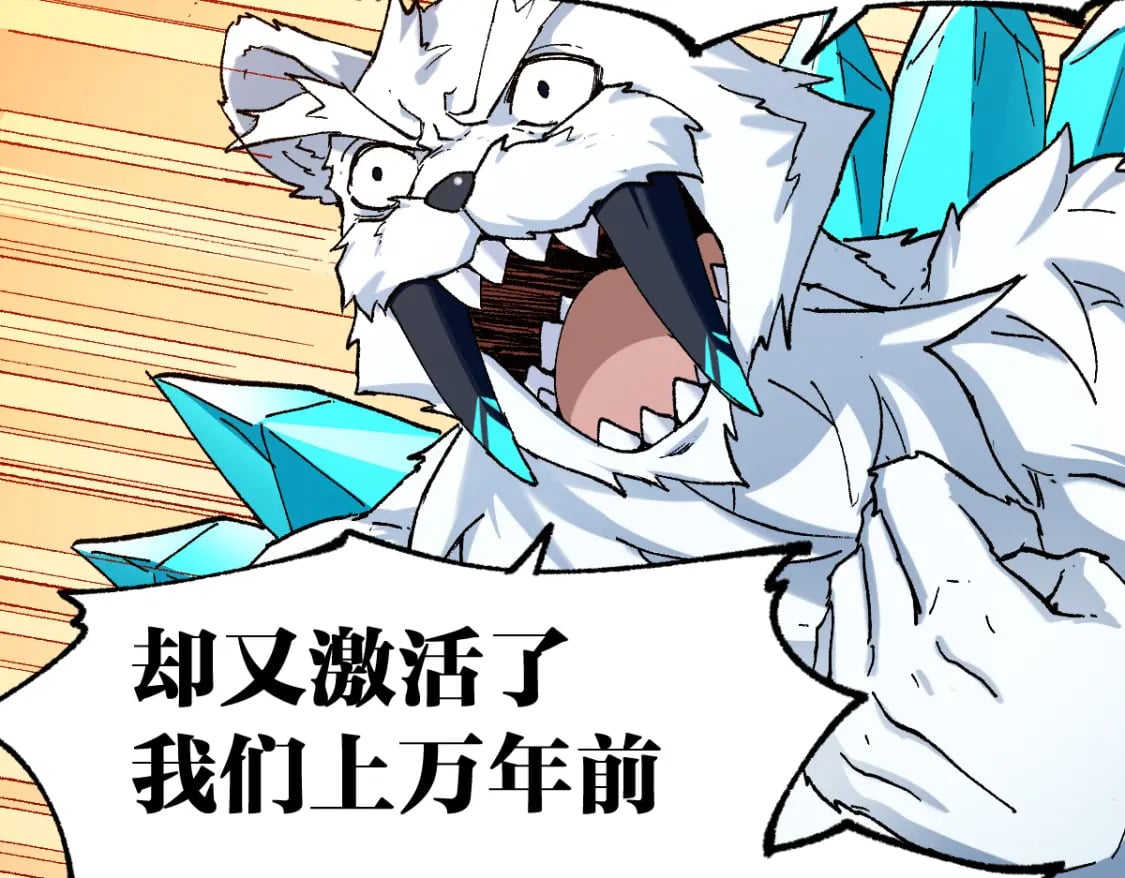 第234话 远古场域！94