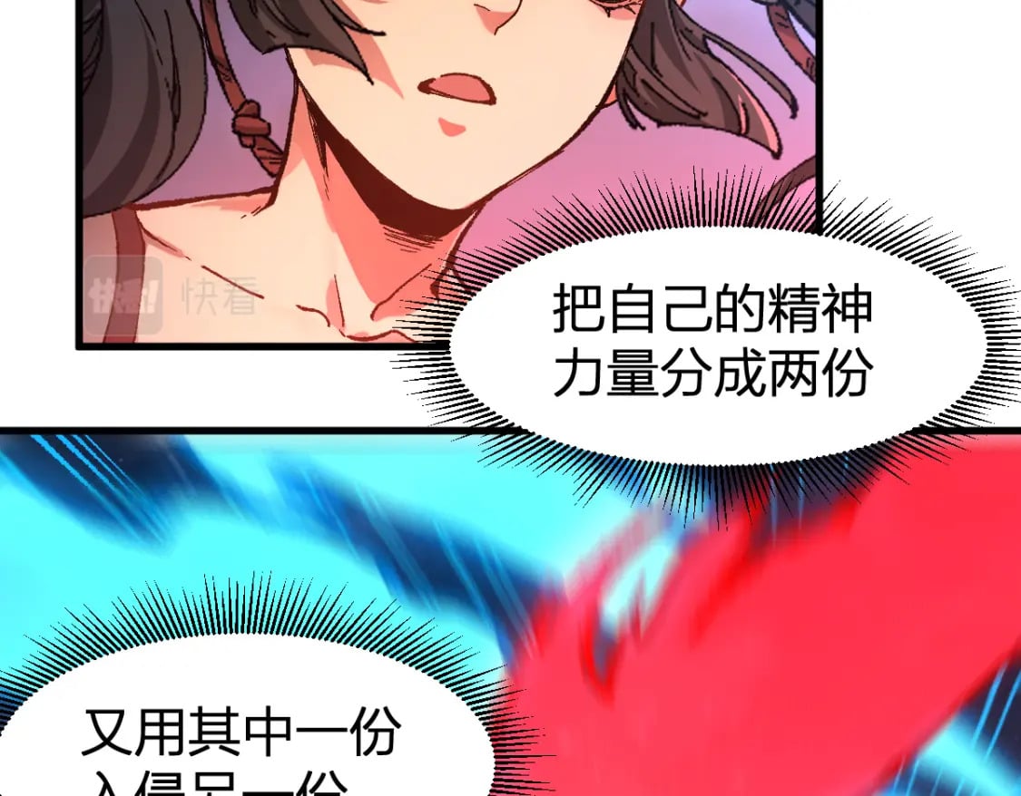 第214话 试图突破？！76