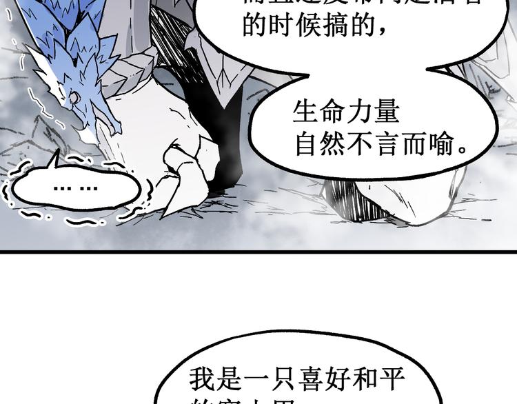 第114话 遭遇战50