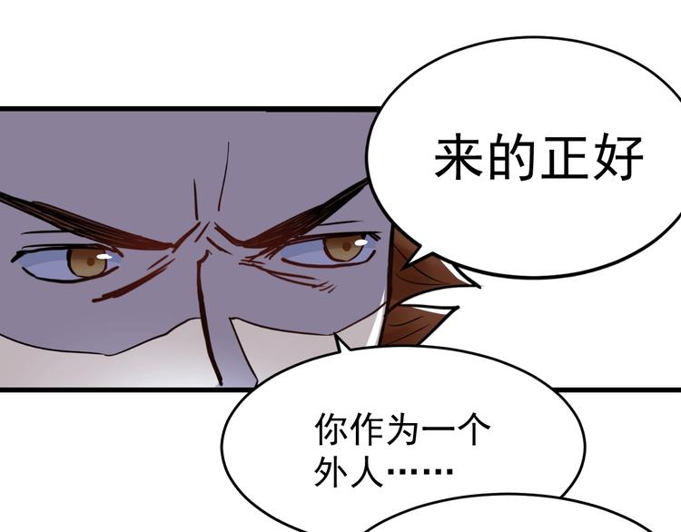 第59话 是时候开战了！40
