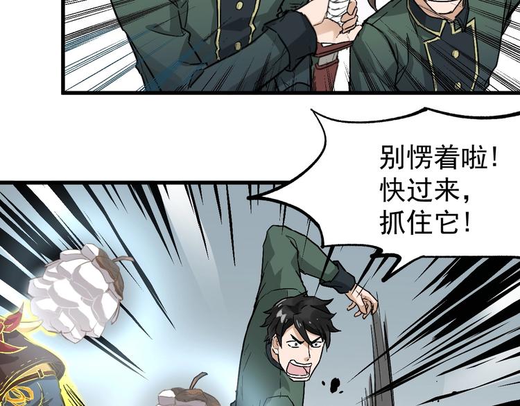 第38话 黄牛战死？60