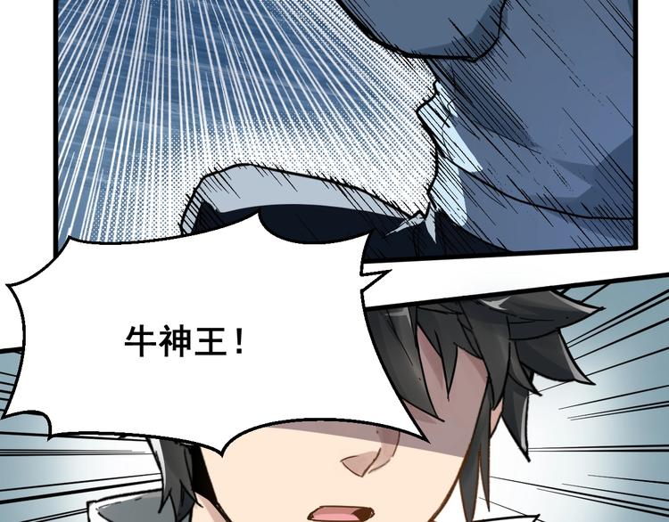 第57话 结下梁子了！14