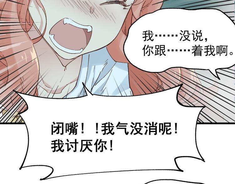 第51话 守护之人登场！80