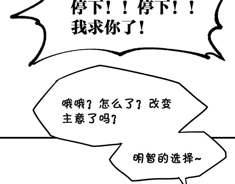 第97话 雪狐王vs黄牛11