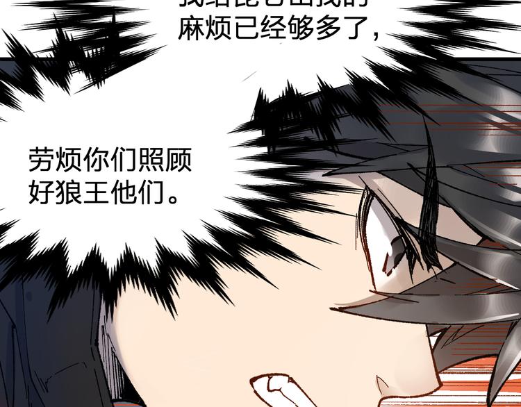 第101话 舆论面前184