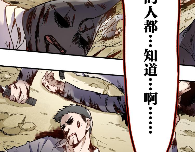 第68话 最后的信念84