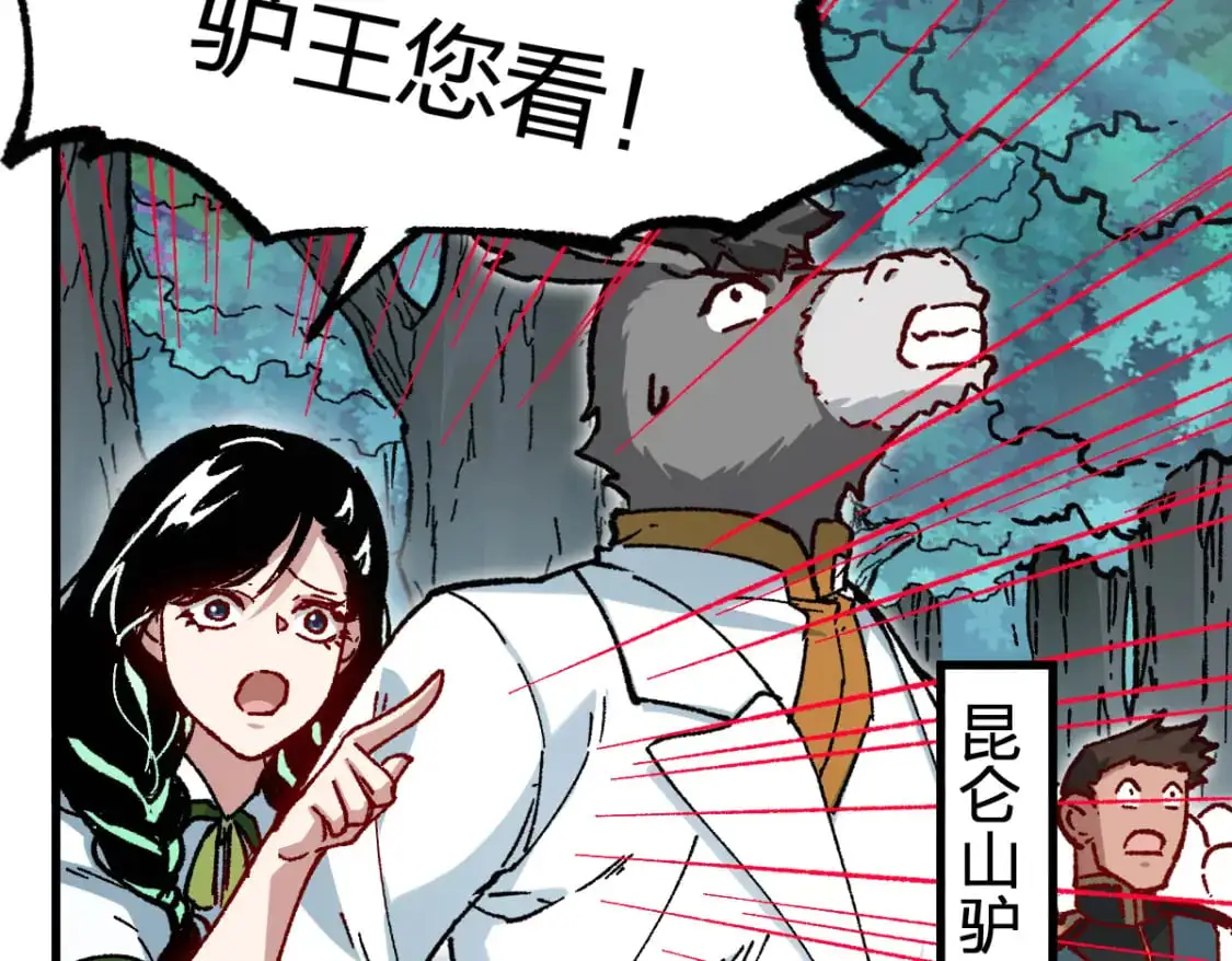 第249话 食我大箭啦！92