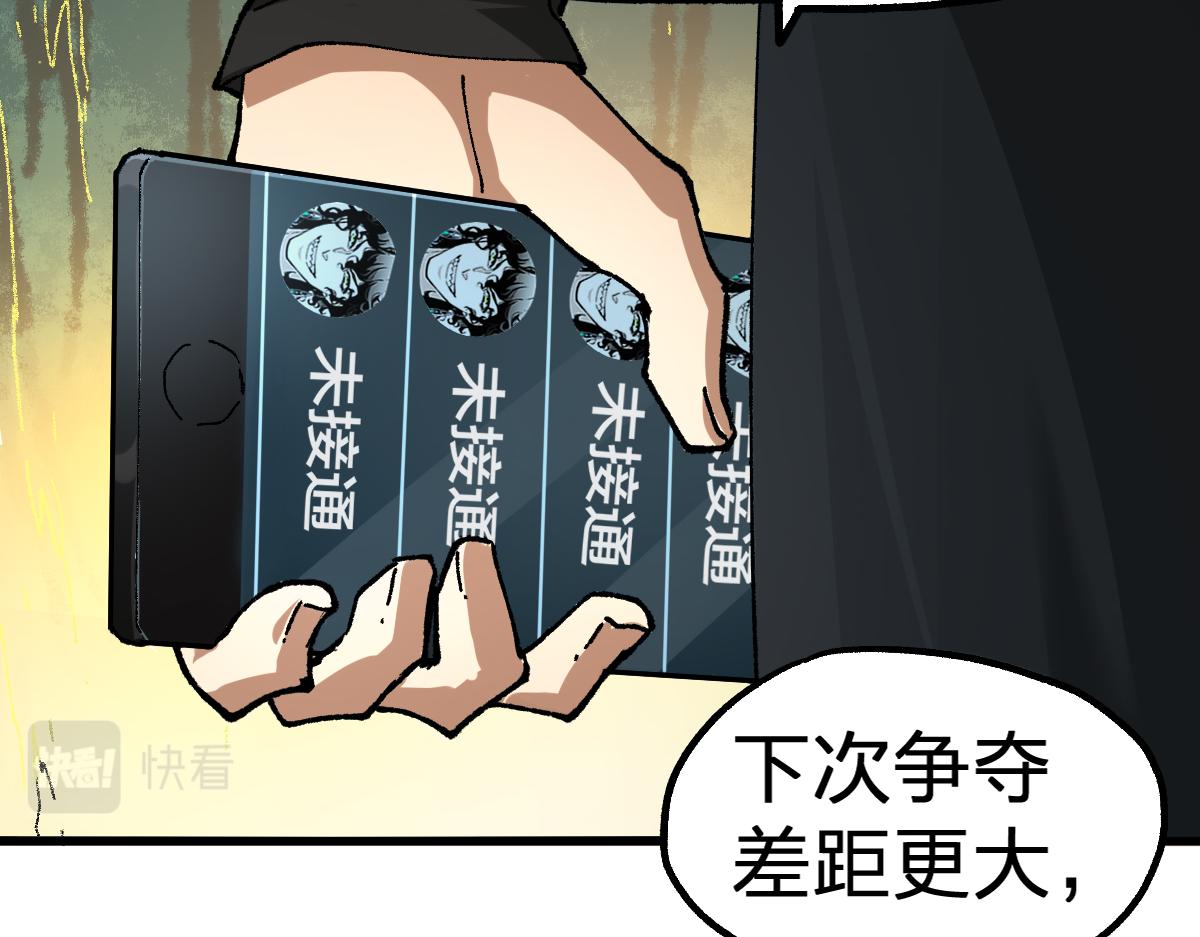 第198话 战略失效？大危机？！80