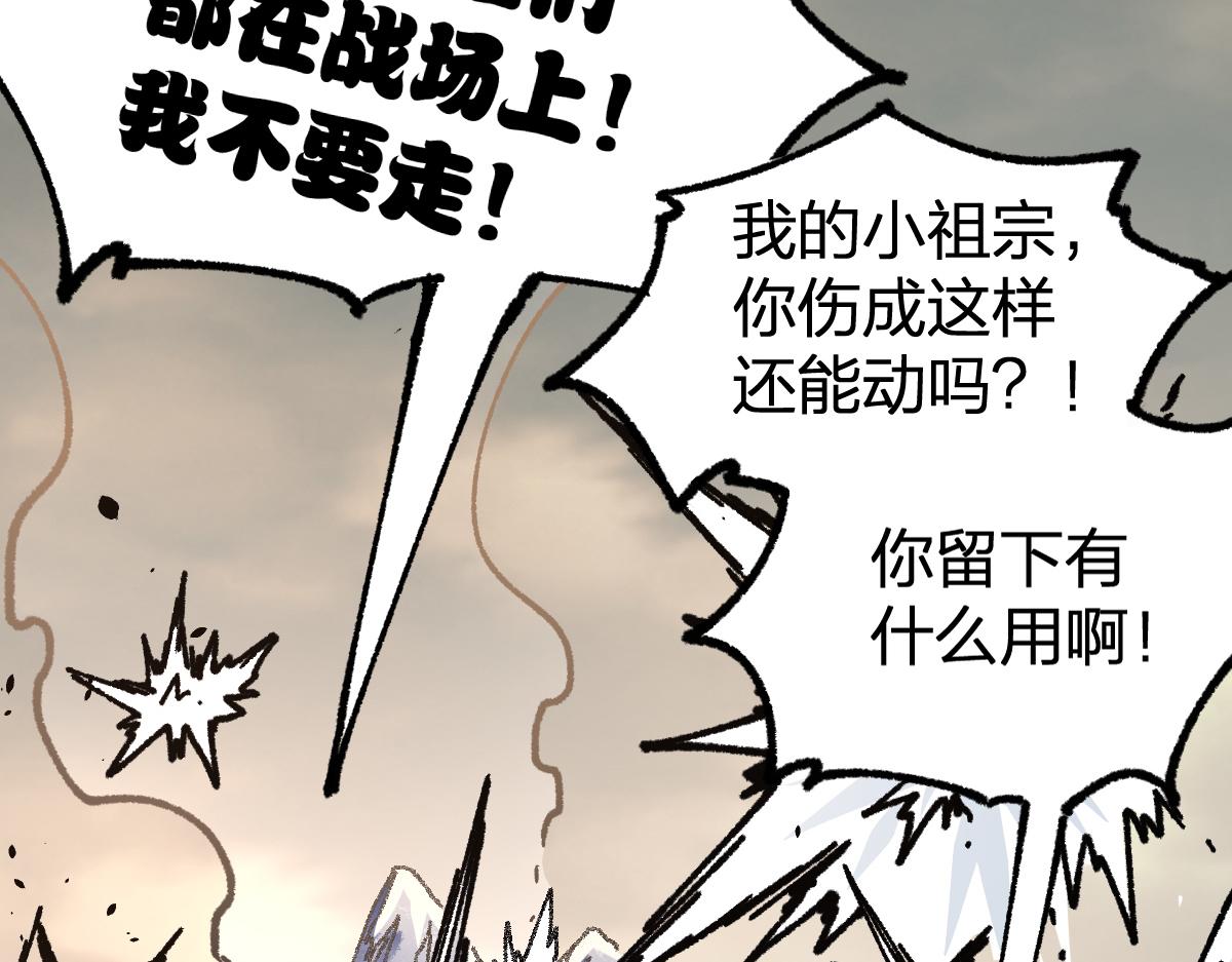 第181话 阻击人王129