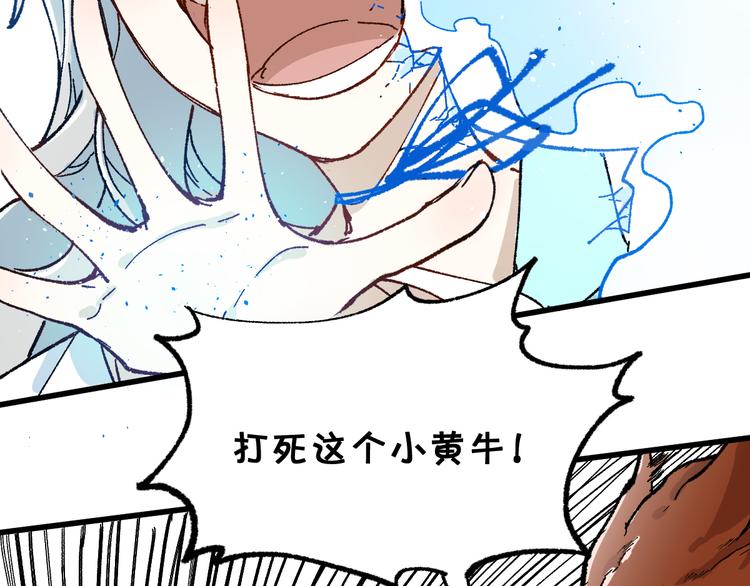 第98话 猩猩王发难昆仑山136