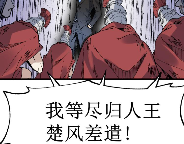 第142话 暴揍65