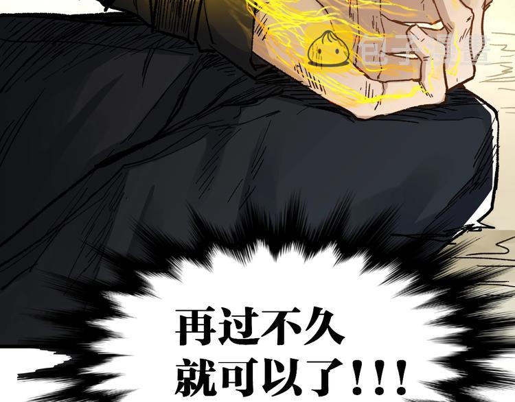 第66话 苍狼王下场！84