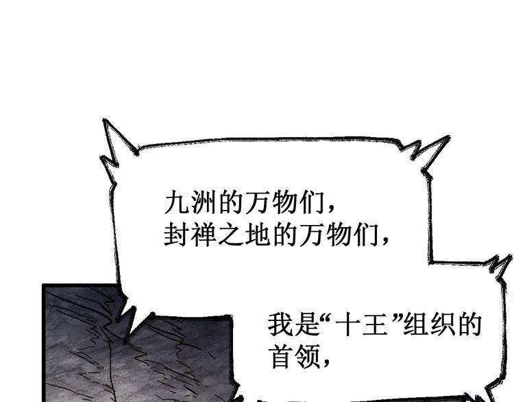 第105话 十王宣言0