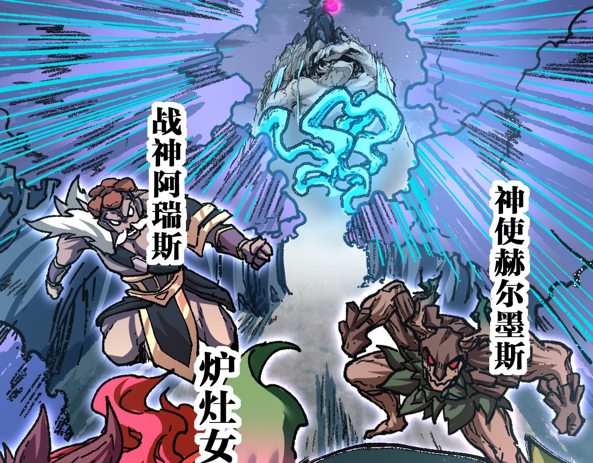 第187话 攻打奥林匹斯山！67