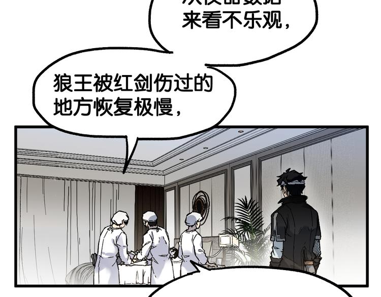第93话 平山灭寨150