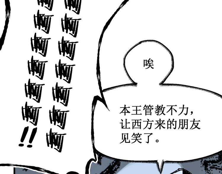 第83话 十王之首75