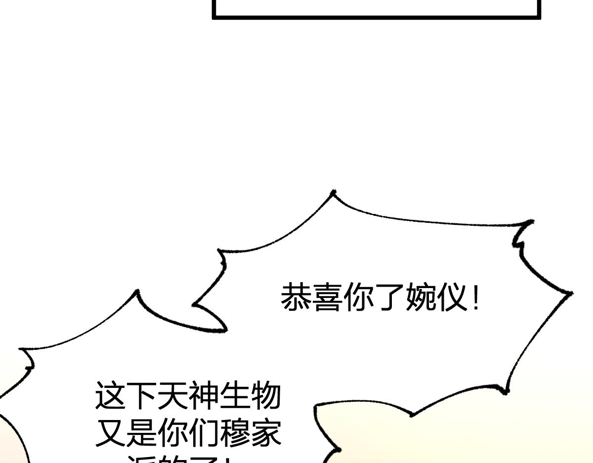 第193话 二度相亲！167