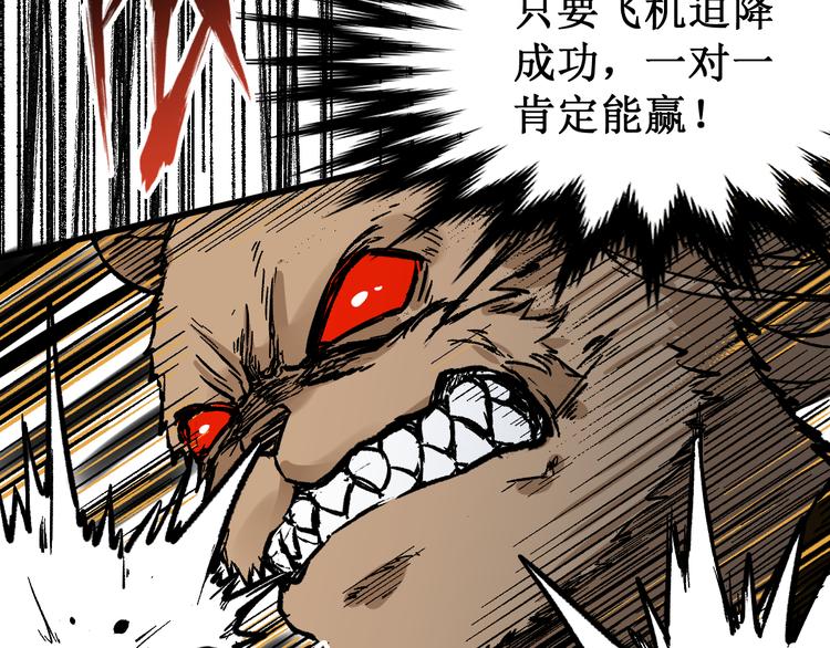 第79话 截杀？楚风1v3！153