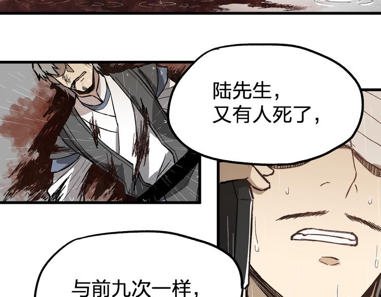 第74话 机缘？！125
