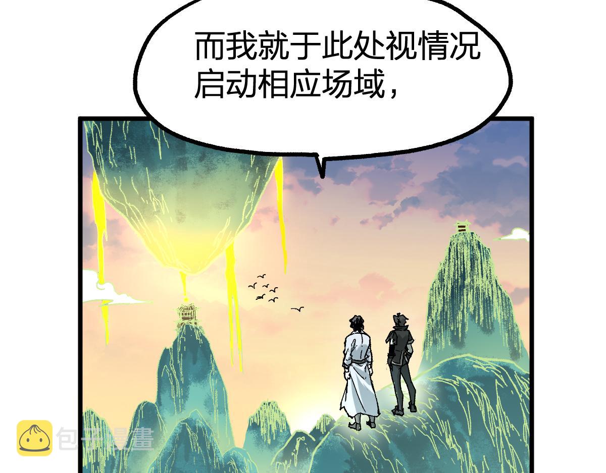 第197话 龘虎山，开战！118