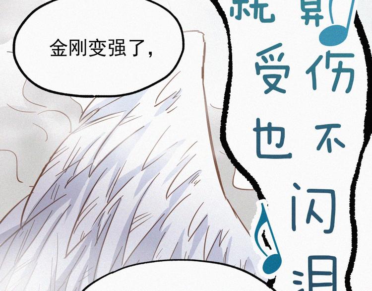 第34话 银翅天神VS金刚106