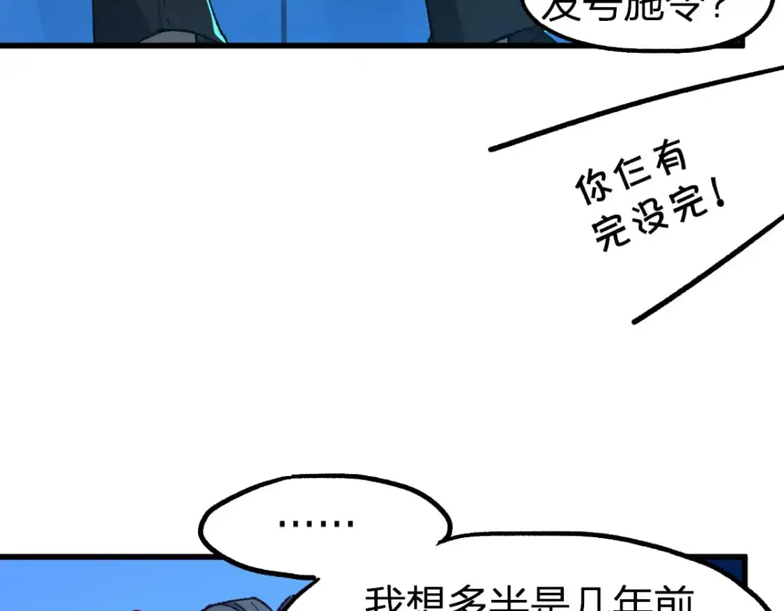 第248话 大战开始！！11