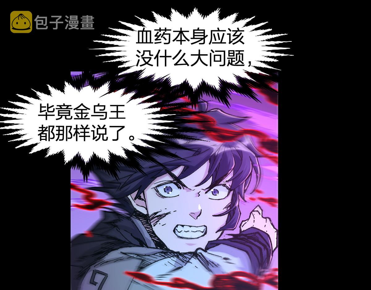 第167话 恐怖实力7