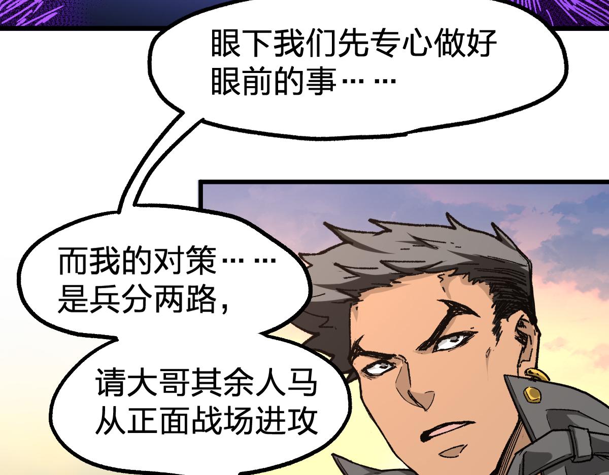 第198话 战略失效？大危机？！92